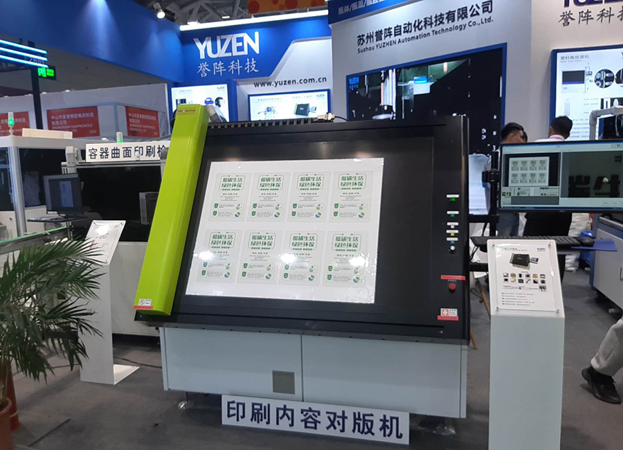 CHINAPLAS 2023 シリウスビジョン上海で協賛展示した画像検査装置「LNC」