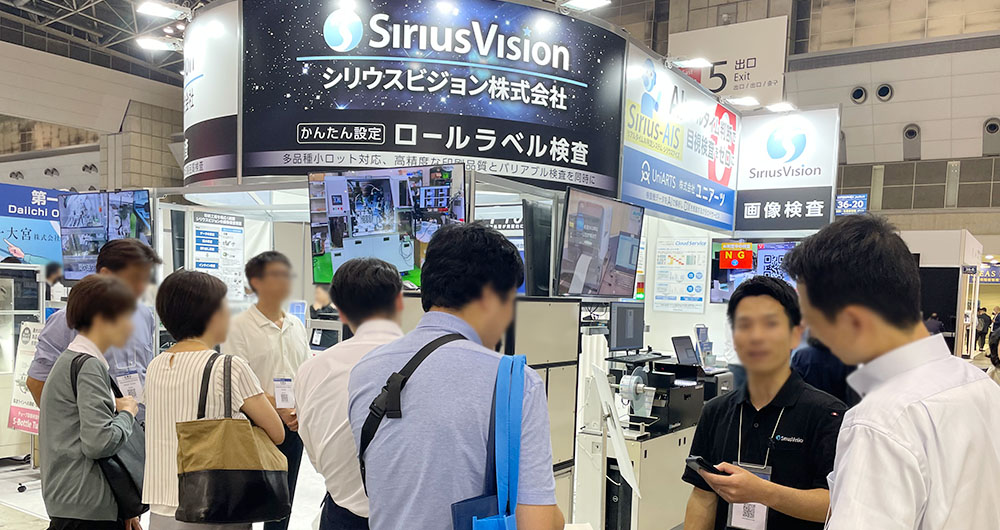 インターフェックス ジャパン2024 画像検査装置の展示風景