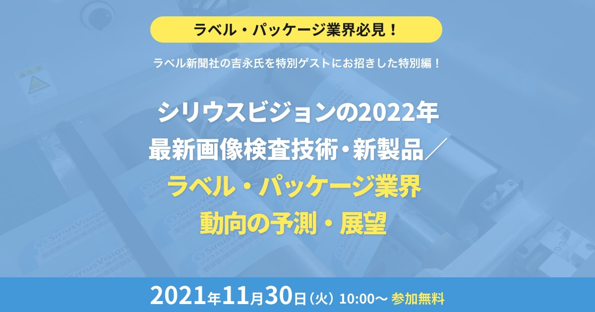 【出展予定】IPF Japan 2023